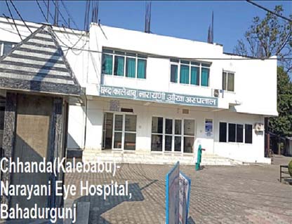 Rapti Eye Hospital